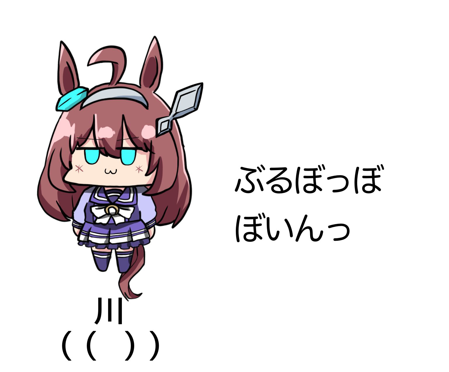 kawamochi (tddm3573), mihono bourbon (umamusume), umamusume, highres, parody request, translation request, 1girl, :3, ahoge, animal ears, bell, blue eyes, bow, brown hair, chibi, closed mouth, grey hairband, hair between eyes, hairband, horse ears, horse girl, horse tail, jingle bell, long hair, long sleeves, pleated skirt, puffy long sleeves, puffy sleeves, purple shirt, purple skirt, purple thighhighs, school uniform, shirt, simple background, skirt, solo, tail, thighhighs, tracen school uniform, very long hair, white background, white bow
