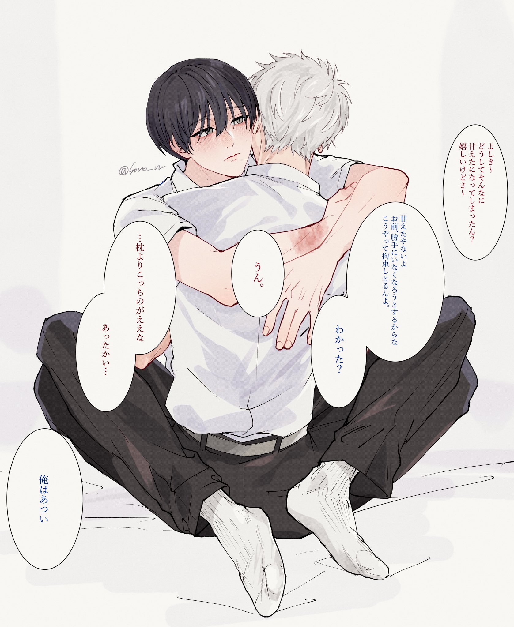 sono nu, indou hikaru, tsujinaka yoshiki, hikaru ga shinda natsu, commentary request, highres, translation request, 2boys, belt, black hair, black pants, closed mouth, collared shirt, grey belt, hug, male focus, mole, mole on cheek, mole on neck, mole under eye, mole under mouth, multiple boys, multiple moles, pants, pocket, shirt, shirt tucked in, short hair, short sleeves, simple background, socks, speech bubble, twitter username, white background, white hair, white shirt, white socks, yaoi