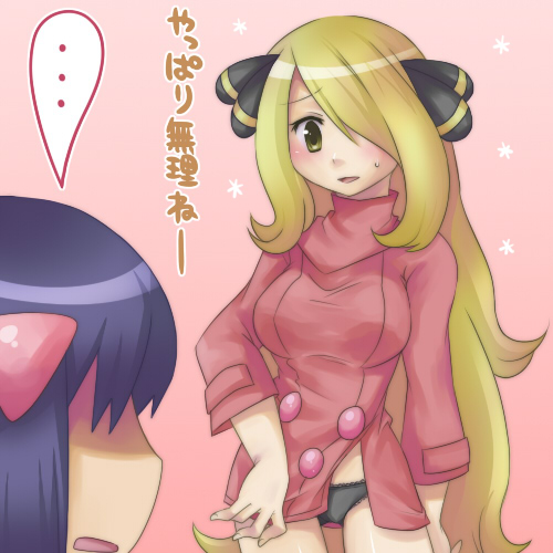 sebun, cynthia (pokemon), dawn (pokemon), nintendo, pokemon, pokemon dppt, bad id, bad pixiv id, lowres, translation request, 2girls, alternate costume, bottomless, cosplay, dawn (pokemon) (cosplay), hair over one eye, long hair, multiple girls, no pants, panties, pantyshot, standing, underwear, very long hair, winter clothes, yuri