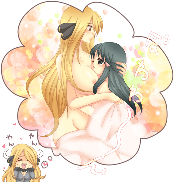 nocchi (noda), cynthia (pokemon), dawn (pokemon), nintendo, pokemon, pokemon dppt, bad id, bad pixiv id, translation request, > <, 00s, 2girls, :d, age difference, black hair, blanket, blonde hair, breasts, closed eyes, couple, female pervert, hug, imagining, large breasts, loli, long hair, multiple girls, nipples, one eye closed, onee-loli, open mouth, pervert, smile, wink, xd, yuri