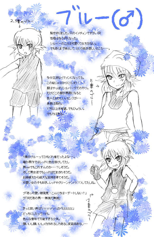 green (pokemon), nintendo, pokemon, pokemon adventures, gender request, tagme, translation request, character name, genderswap, multiple views