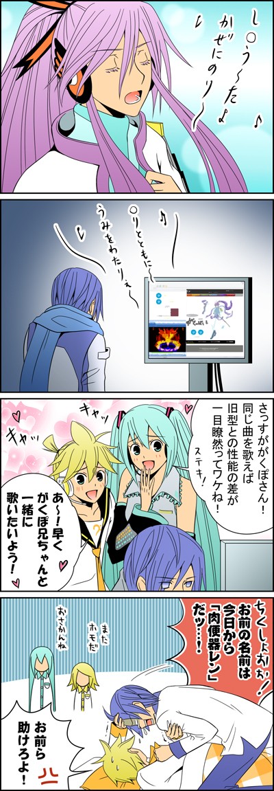yummy (yumyumyummy), hatsune miku, kagamine len, kagamine rin, kaito (vocaloid), kamui gakupo, vocaloid, partially translated, translation request, 2girls, 3boys, 4koma, comic, multiple boys, multiple girls