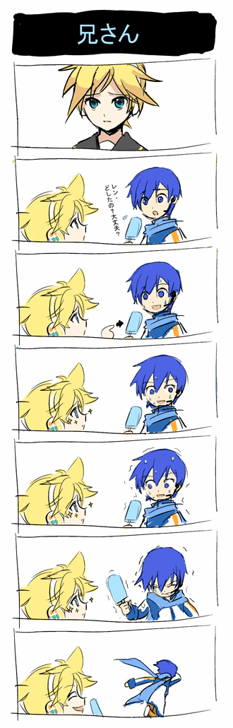 kagamine len, kaito (vocaloid), vocaloid, long image, tall image, translated, 2boys, comic, male focus, multiple boys, upper body, white background
