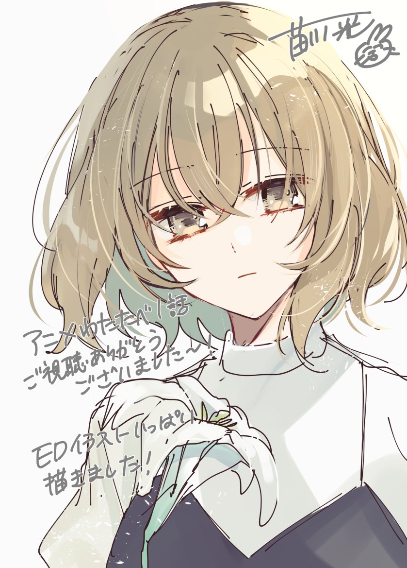 momoiro, yaotose hinako, watashi wo tabetai hitodenashi, 1girl, brown eyes, brown hair, expressionless, flower, holding, holding flower, looking at viewer, shirt, short hair, signature, simple background, sketch, solo, solo focus, upper body, white background, white flower, white shirt