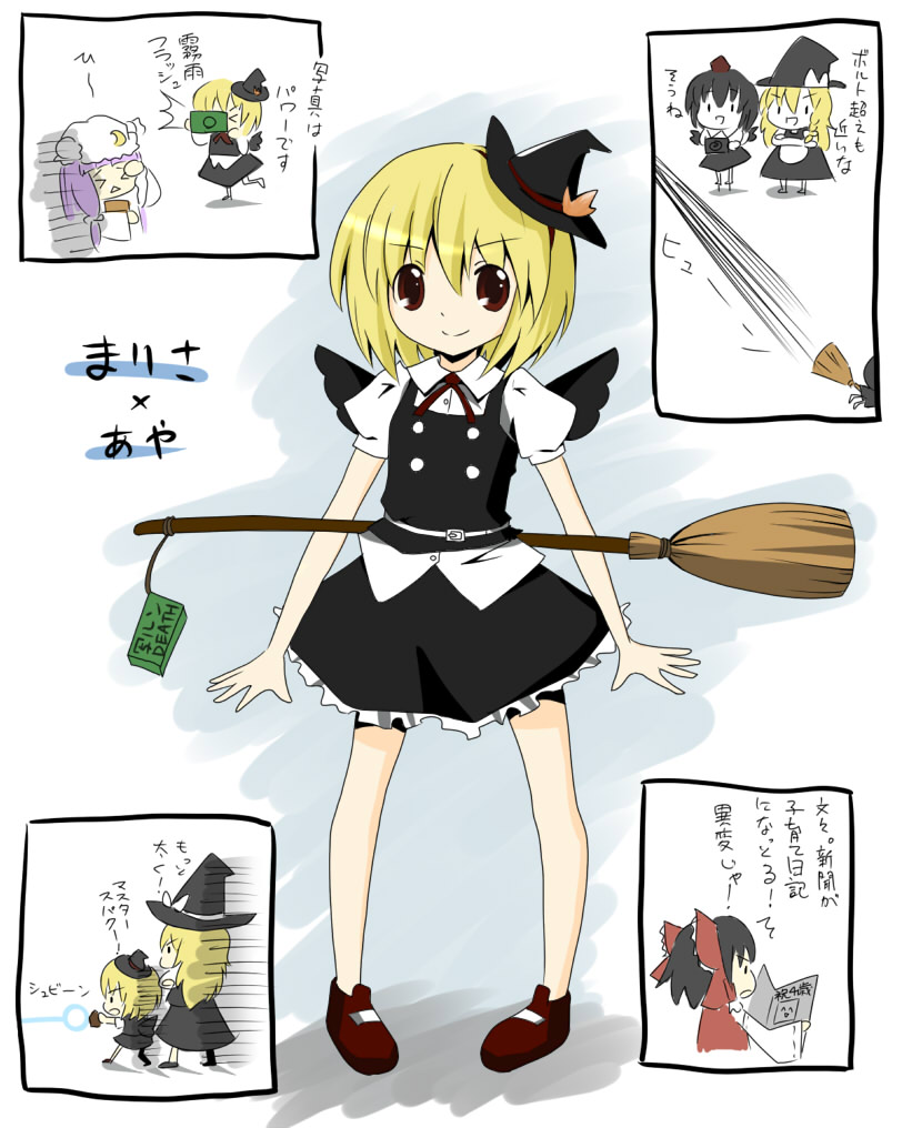 aiba kou, hakurei reimu, kirisame marisa, patchouli knowledge, shameimaru aya, touhou, partially translated, translation request, 4girls, black hair, black wings, blonde hair, book, braid, broom, camera, chibi, female focus, geta, hat, if they mated, multiple girls, purple hair, red eyes, short hair, tengu-geta, tokin hat, wings, witch, witch hat