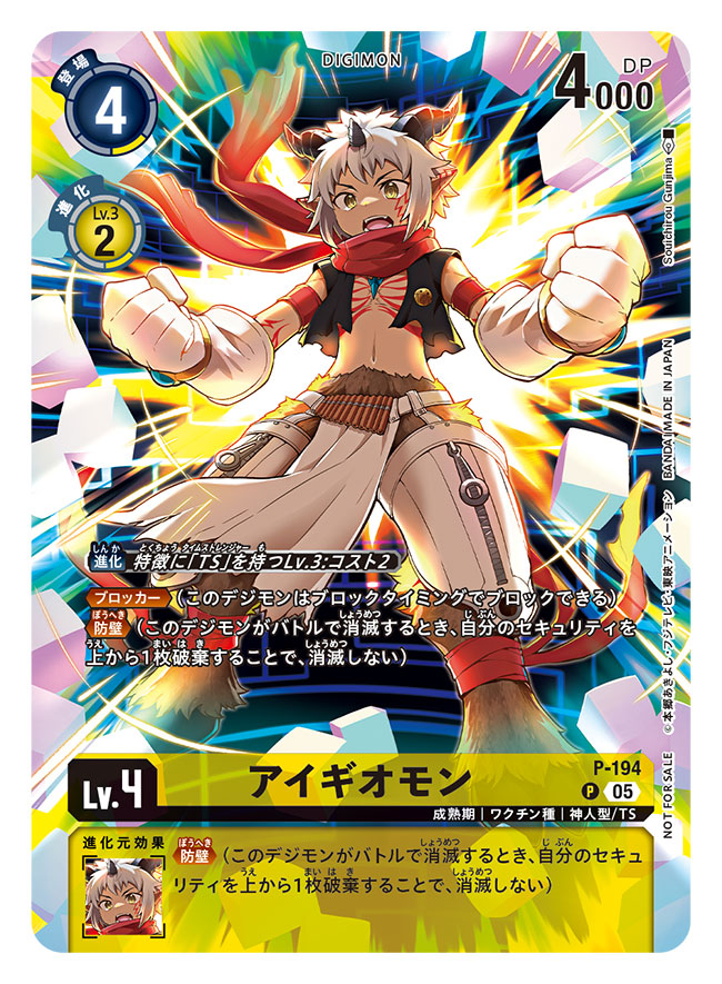 gunjima souichirou, aegiomon, digimon, digimon card game, digimon story: time stranger, commentary request, official art, translation request, 1boy, animal feet, artist name, black vest, body fur, body markings, brown fur, card (medium), character name, chest jewel, clenched hands, copyright name, digimon (creature), facial mark, full body, gloves, grey hair, horns, no shirt, pointy ears, red scarf, scarf, short hair, solo, trading card, vest, white gloves