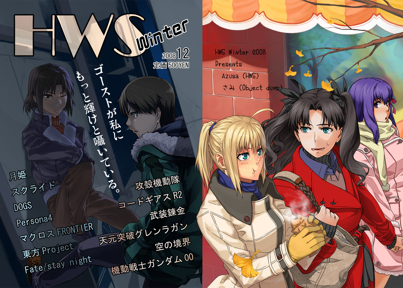 33, azusa (hws), sami (object dump), artoria pendragon (fate), makidera kaede, matou sakura, mitsuzuri ayako, saber (fate), tohsaka rin, fate/stay night, fate (series), 00s, 5girls, alternate costume, food, multiple girls, taiyaki, wagashi