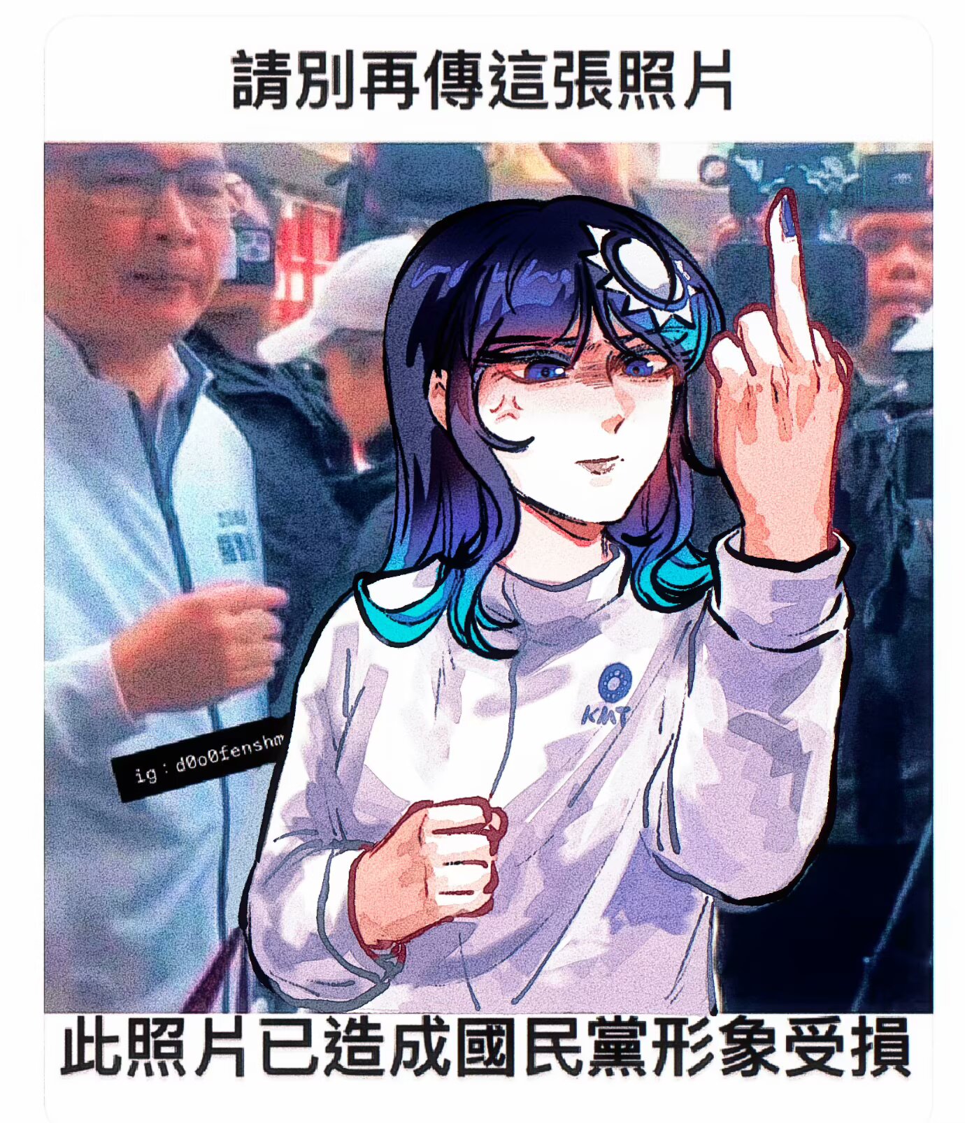 tkotu, highres, photo-referenced, 1girl, 4boys, anger vein, blue eyes, blue hair, blue nails, clenched hand, closed mouth, glasses, hand up, jacket, kmt (tkotu), kuomintang, long hair, long sleeves, meme, middle finger, multiple boys, nail polish, partyhumans, photo background, scowl, solo focus, sun hair ornament, white jacket