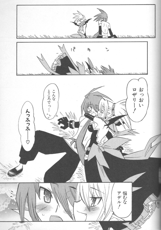 adell (disgaea), rozalin, disgaea, makai senki disgaea 2, nippon ichi, translation request, 1boy, 1girl, backless dress, backless outfit, blush, bow, couple, demon girl, dress, field, gloves, greyscale, hair ornament, hetero, monochrome, pointy ears, wings