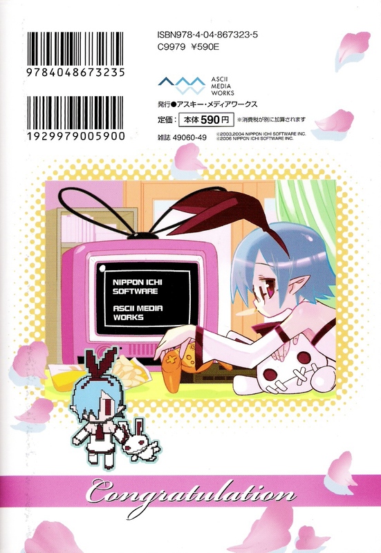 pleinair, usagi-san, disgaea, makai senki disgaea 2, makai senki disgaea 3, nippon ichi, blue hair, glasses, rabbit, red eyes, stuffed animal, stuffed toy, television