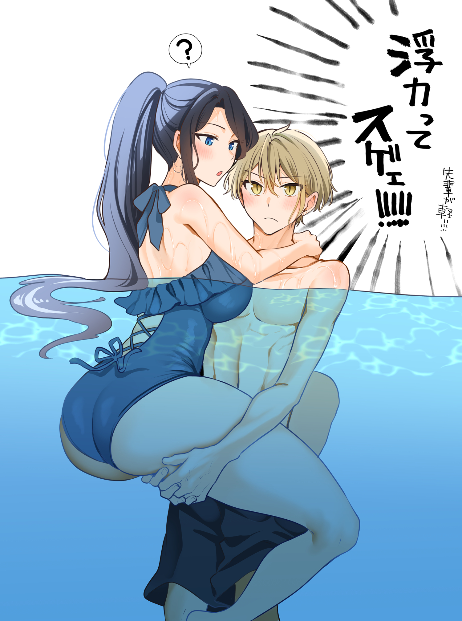 yunamaro, asuma mitsuya (yunamaro), yaotome tsuyako (yunamaro), original, highres, translation request, 1boy, 1girl, ?, ass, black hair, black male swimwear, blonde hair, blue eyes, blue one-piece swimsuit, blush, closed mouth, cross-laced clothes, cross-laced one-piece swimsuit, long hair, male swimwear, one-piece swimsuit, ponytail, spoken question mark, swimsuit, topless male, wet, yellow eyes