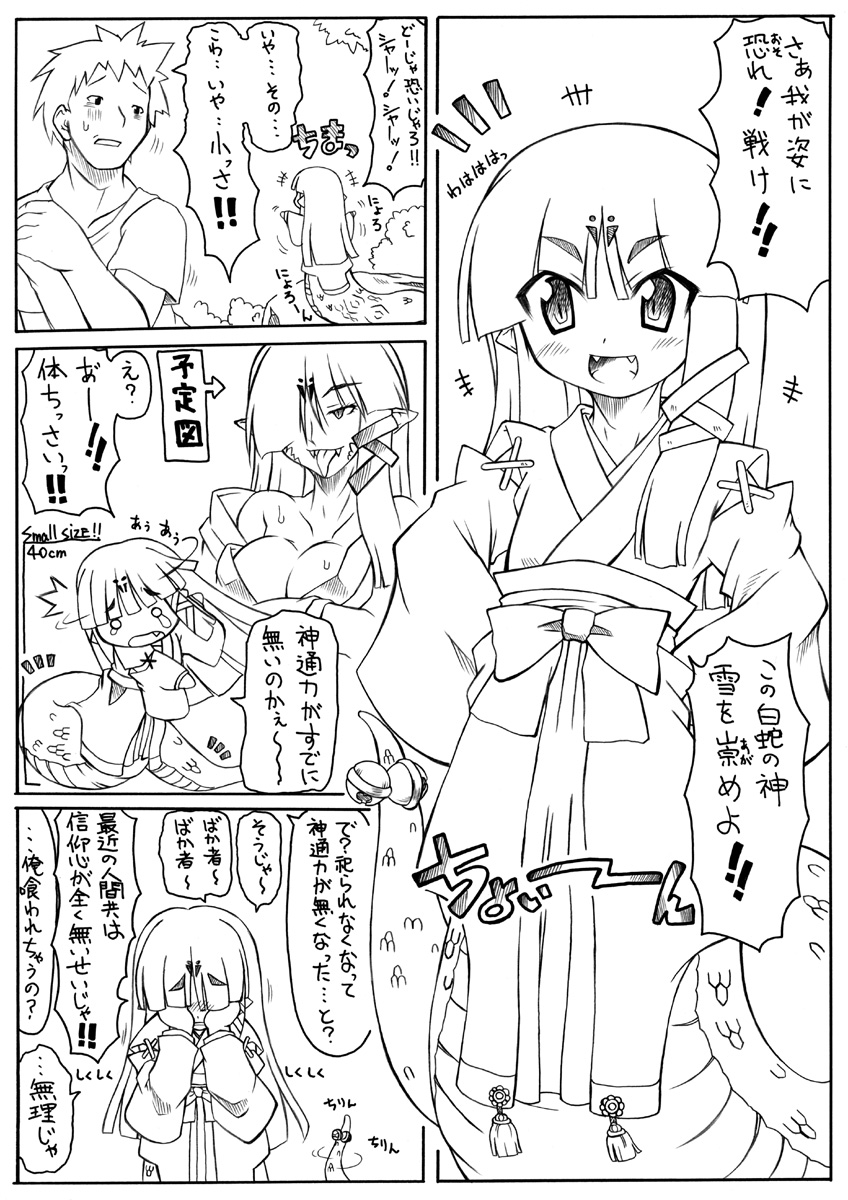 marusuke, original, highres, translation request, 1boy, 2girls, breasts, cleavage, comic, fangs, flat chest, greyscale, japanese clothes, lamia, long hair, medium breasts, monochrome, monster girl, multiple girls, scales