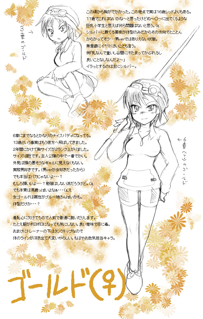 ethan (pokemon), nintendo, pokemon, pokemon adventures, gender request, tagme, translation request, genderswap