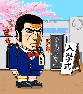 duke tougou, golgo 13, lowres, translated, 1boy, male focus, retro artstyle, school, school uniform, solo