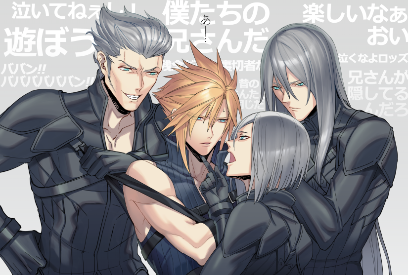 jou (mono), cloud strife, kadaj, loz, yazoo, final fantasy, final fantasy vii, final fantasy vii advent children, commentary, translation request, 4boys, aqua eyes, armor, black bodysuit, black gloves, blonde hair, blue vest, bob cut, bodysuit, clenched hand, clothes pull, gloves, grey background, grey hair, grin, hair slicked back, hand on another's chin, hand on own hip, hand up, high collar, leaning forward, long hair, looking at another, male focus, multiple boys, parted lips, serious, short hair, shoulder armor, shoulder strap, sideburns, slit pupils, smile, spiked hair, sweatdrop, toned, toned male, upper body, very long hair, very short hair, vest, yaoi
