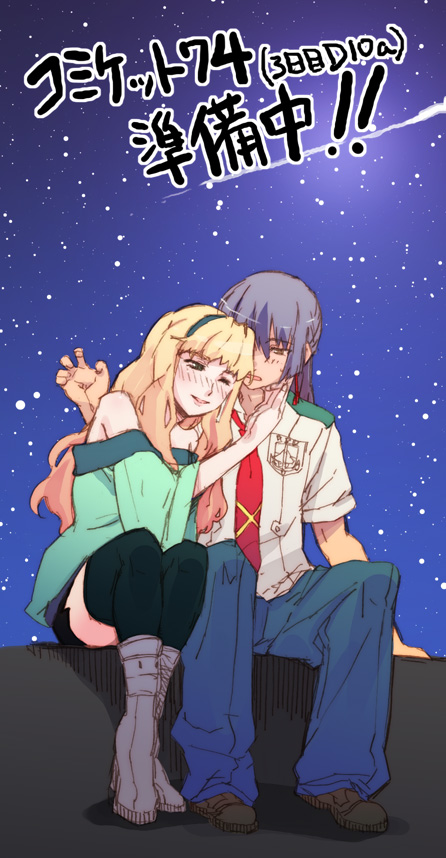 fuzuki yoshihiro, studio t.r.c., saotome alto, sheryl nome, macross, macross frontier, 00s, 1boy, 1girl, bare shoulders, blonde hair, boots, couple, hairband, headband, hetero, night, sketch, star (symbol), thighhighs