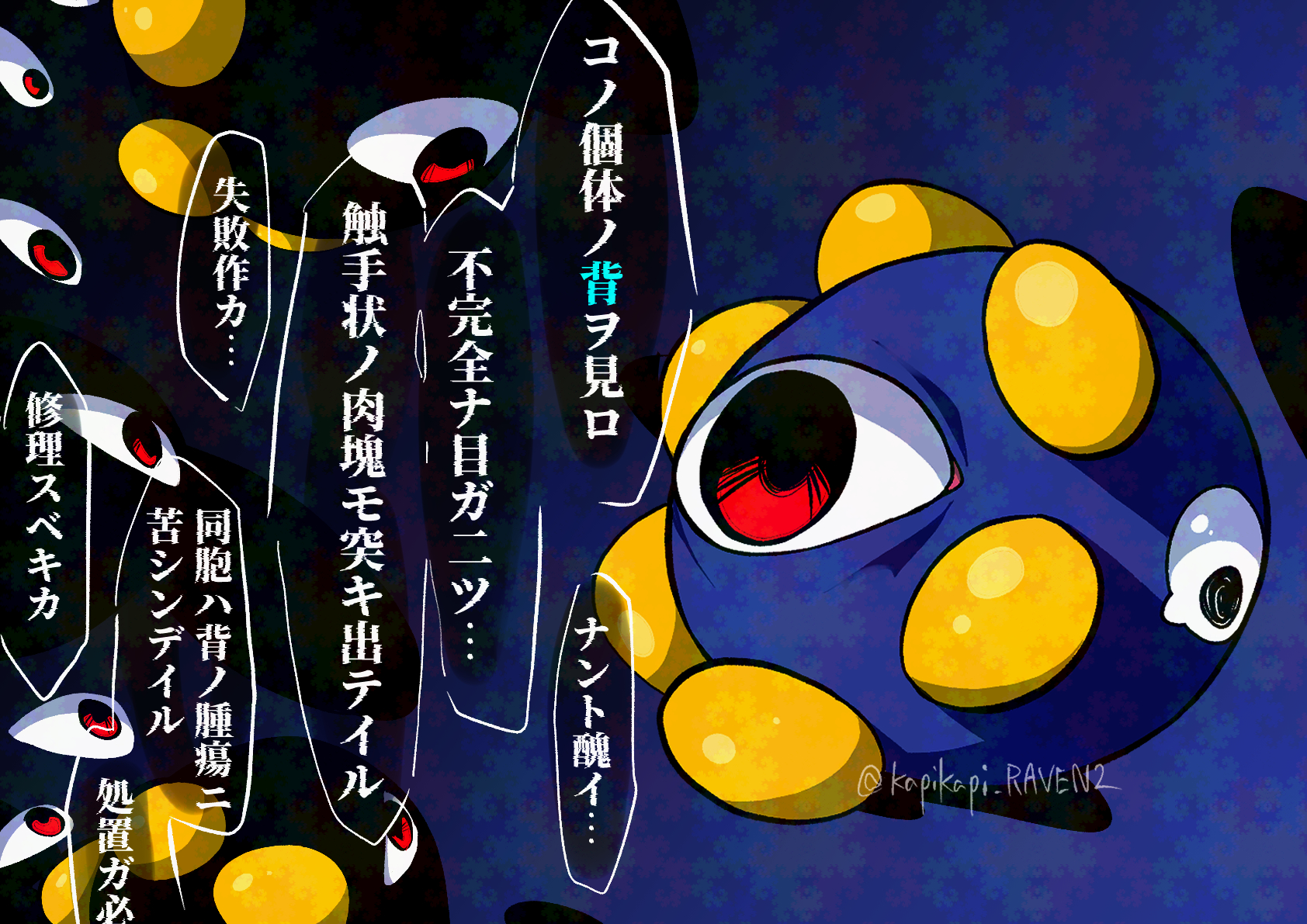 tangmogan (ffme8438), dark matter (kirby), gooey (kirby), kirby's dream land 3, kirby (series), kirby air ride, kirby air riders, nintendo, highres, translation request, blue background, blue skin, colored skin, gradient background, looking at another, no humans, one-eyed, red eyes, third eye, too many eyes, twitter username