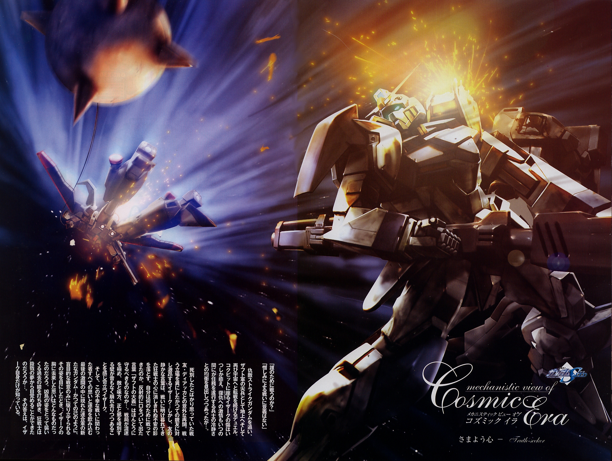 duel gundam, raider gundam, gundam, gundam seed, highres, official art, scan, 00s, ball and chain (weapon), battle damage, beam rifle, damaged, energy gun, flail, gun, mecha, morning star, robot, space, weapon