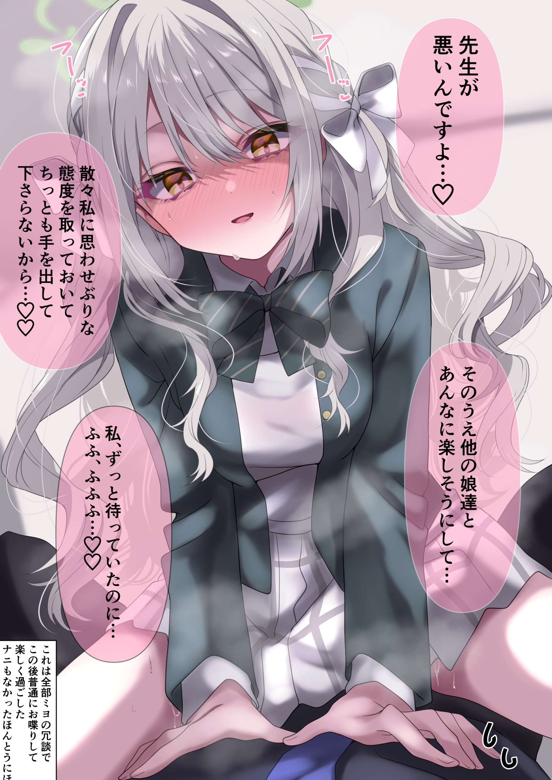 tonomiya68, absurdres, character request, copyright request, highres, translation request, 1girl, black shirt, blue necktie, blush, bow, bowtie, breasts, brown eyes, girl on top, green bow, green bowtie, green jacket, grey hair, hair bow, heart, jacket, long hair, necktie, open mouth, plaid clothes, plaid skirt, shirt, skirt, speech bubble, striped bow, striped bowtie, striped clothes, sweat, white bow, white shirt, white skirt