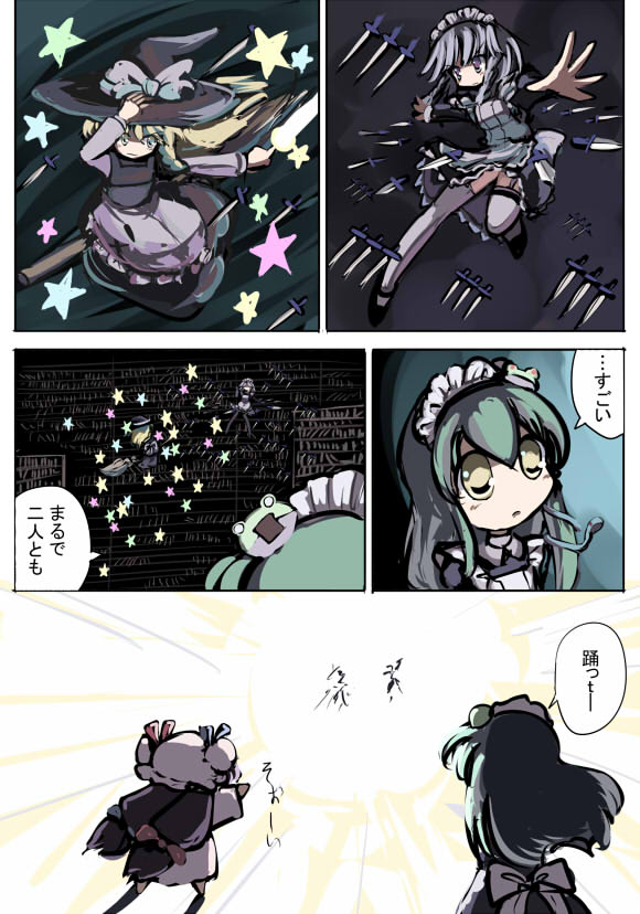 gatau, izayoi sakuya, kirisame marisa, kochiya sanae, patchouli knowledge, touhou, silver hair, translation request, alternate costume, blonde hair, book, comic, danmaku, enmaided, female focus, green hair, hat, knife, library, long hair, maid, ribbon, thighhighs, throwing knife, voile, weapon