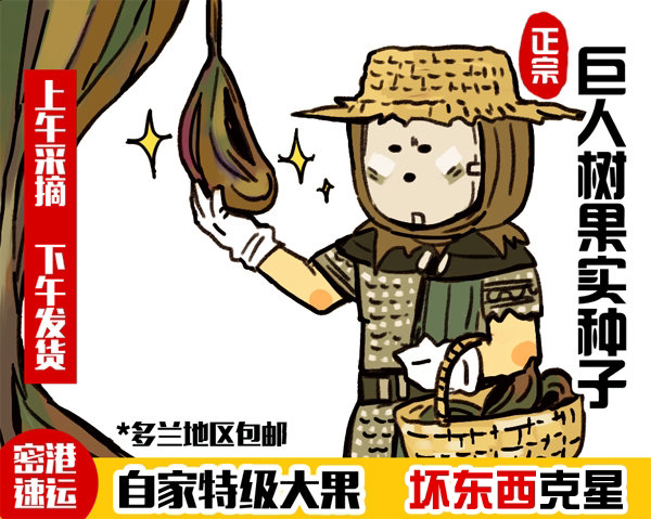 kanon (rsl), dark souls (series), dark souls ii, commentary, translation request, 1boy, armor, basket, brown hood, chainmail, chinese text, farming, gloves, hat, holding, holding basket, hollow peasant, male focus, seed, solo, sun hat, upper body, white gloves