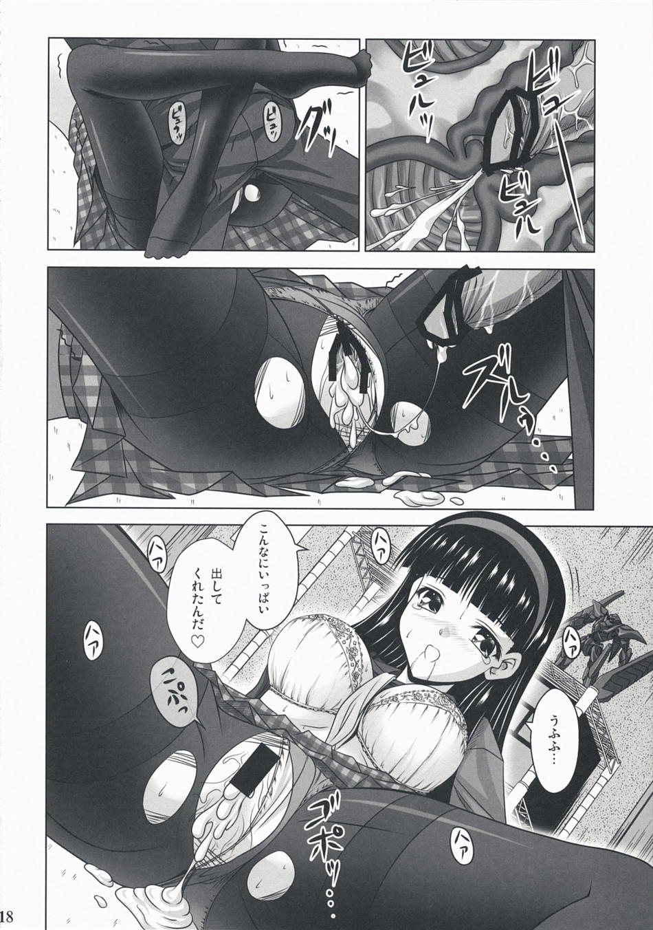 amagi yukiko, atlus, persona, persona 4, plaid, torn legwear, highres, 1girl, after vaginal, aftersex, black hair, bra, breasts, censored, cleavage, cum, feet, greyscale, headband, large breasts, lingerie, long hair, lying, monochrome, pantyhose, penis, pussy, school uniform, sex, skirt, thighband pantyhose, torn clothes, underwear, vaginal