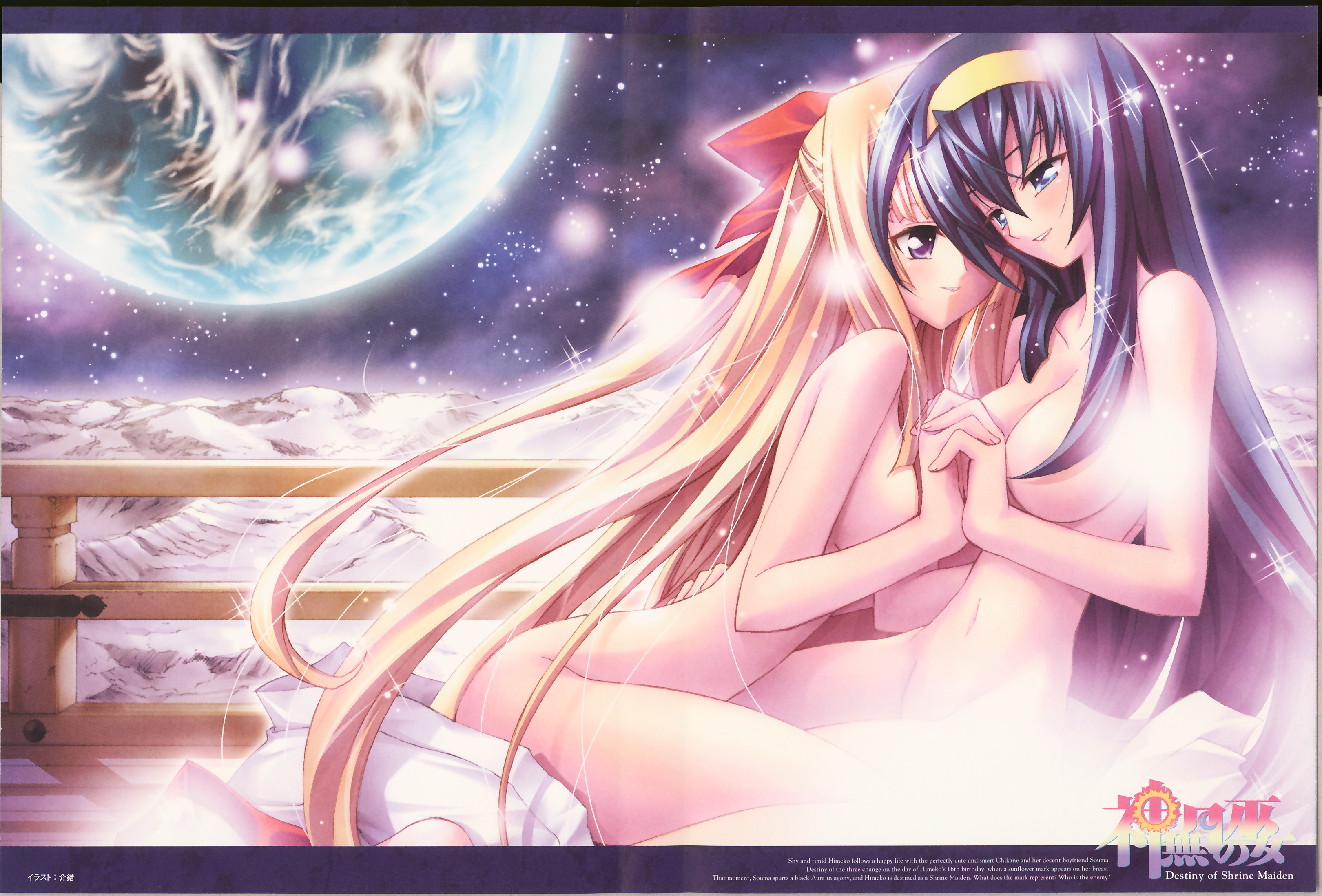 kaishaku, himemiya chikane, kurusugawa himeko, kannazuki no miko, light brown hair, absurdres, highres, official art, 00s, 2girls, blue eyes, blue hair, blurry, blush, breasts, cleavage, closed mouth, couple, depth of field, earth (planet), eye contact, female focus, fence, hair between eyes, half-closed eyes, half updo, hand up, happy, head down, holding hands, hug, interlocked fingers, large breasts, light particles, long hair, looking at another, medium breasts, multiple girls, nude, parted lips, planet, purple eyes, sideboob, sitting, smile, sparkle, unworn clothes, very long hair, yuri