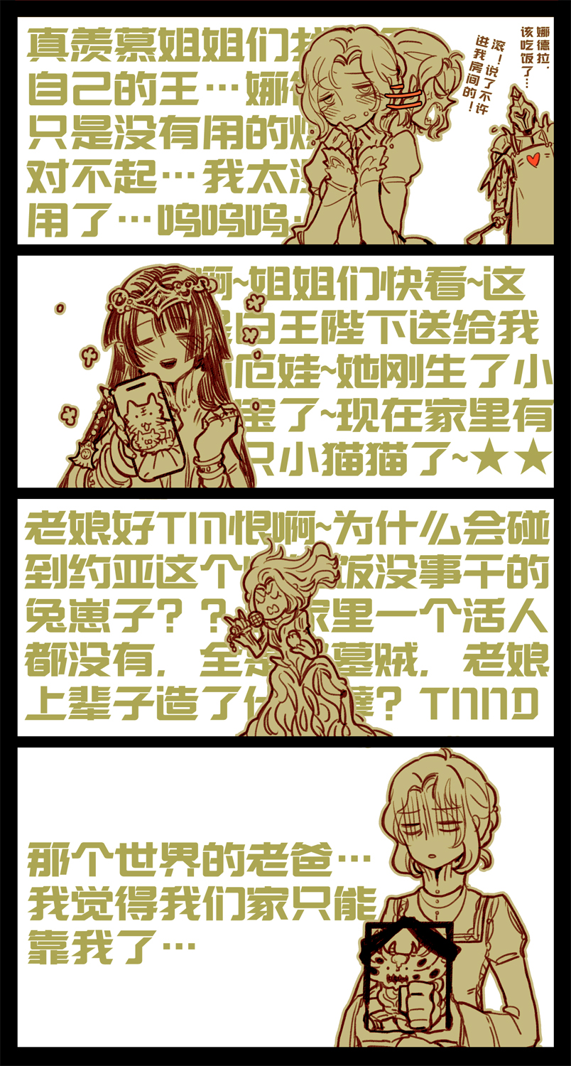 kanon (rsl), fume knight, manus father of the abyss, nashandra, dark souls (series), dark souls i, dark souls ii, commentary, highres, translation request, 1boy, 4girls, alsanna silent oracle, apron, blush, cat, cellphone, chinese text, crown, dress, elana the squalid queen, gloom (expression), heart, holding, holding ladle, holding phone, iei, jewelry, knight, ladle, long sleeves, monochrome, multiple girls, nadalia bride of ash, open mouth, phone, ring, smartphone, upper body, yellow theme