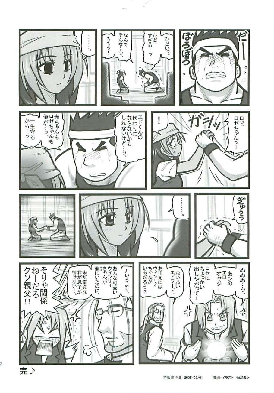 Rule34 – If it exists, there is porn of it / edward elric, hohenheim, mason, rose thomas / 154196