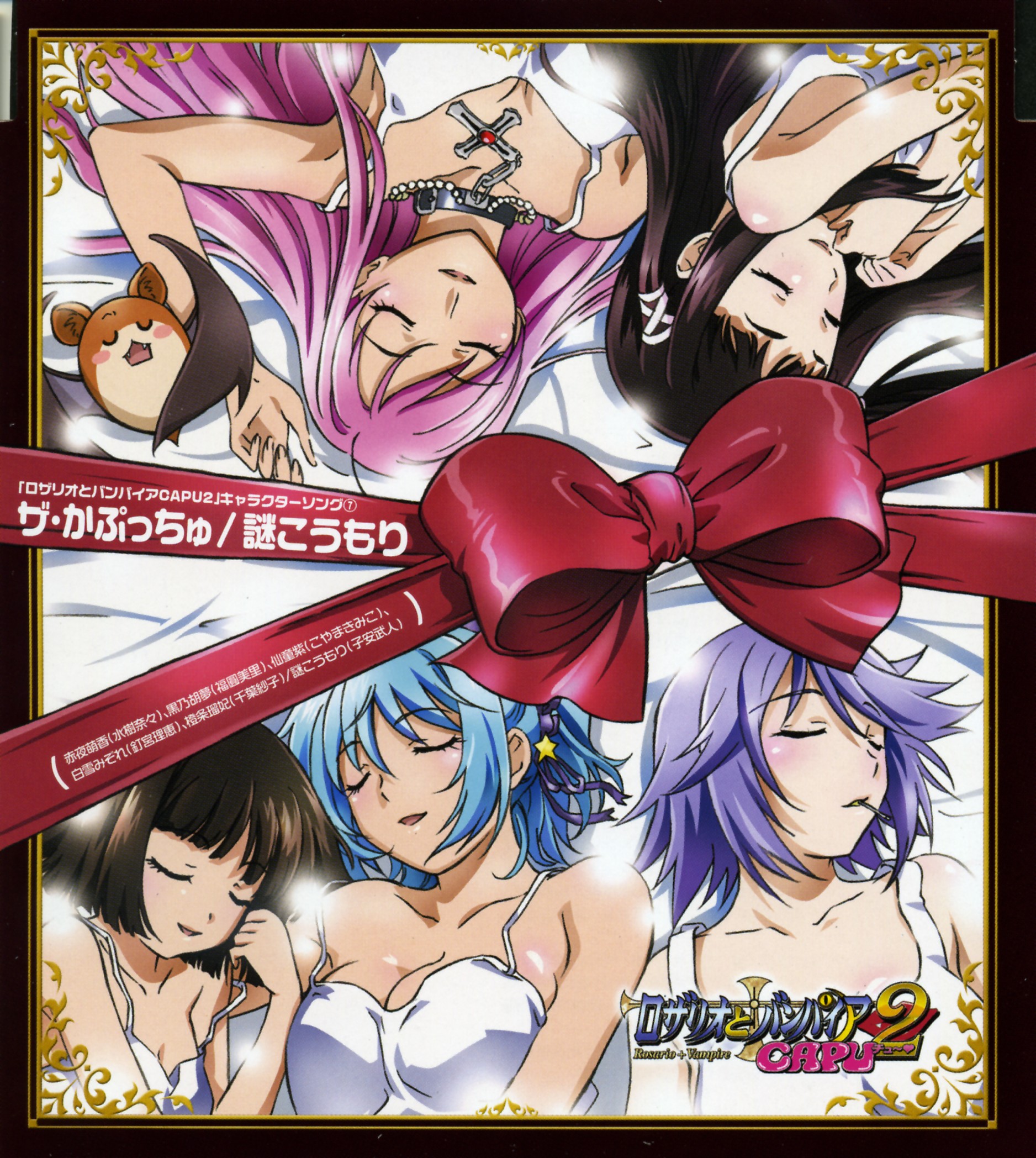 akashiya moka, kurono kurumu, nazo koumori, sendou yukari, shirayuki mizore, toujou ruby, rosario+vampire, highres, scan, 00s, 5girls, armpits, bat (animal), beads, black hair, blue hair, blush, blush stickers, bow, breasts, brown hair, camisole, chain, circle formation, cleavage, closed eyes, collar, cross, everyone, fangs, flat chest, hair ribbon, happy, large breasts, long hair, mouth hold, multiple girls, nightshirt, no bra, pink hair, purple hair, ribbon, short hair, sleeping, smile, star (symbol), strap slip, tank top
