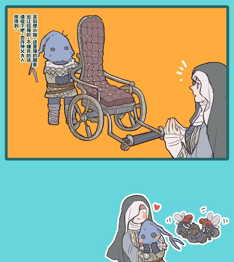 kanon (rsl), ashen one (dark souls), sir vilhelm, sister friede, dark souls (series), dark souls iii, commentary, translation request, 1boy, 1girl, 1other, armor, bag on head, black coif, black gloves, blush stickers, bug, chainmail, chinese text, closed mouth, fly, giant fly (dark souls), gloves, grey pants, heart, helm, helmet, hug, insect, notice lines, nun, pants, smile, upper body, wheelchair