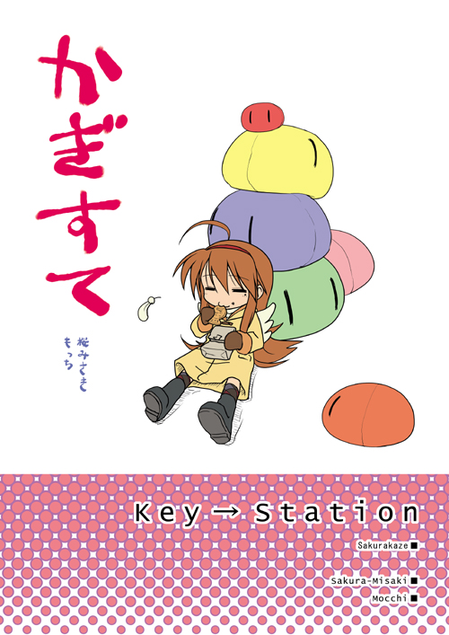 izumi konata, tsukimiya ayu, clannad, dango daikazoku, kanon, key (company), kyoto animation, lucky star, 1girl, :3, ahoge, brown hair, closed eyes, company connection, cosplay, dango, feathers, female focus, food, hairband, long hair, mole, mole under eye, orange hair, solo, taiyaki, tsukimiya ayu (cosplay), wagashi, wings