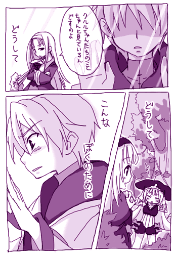 tsuyuka (sunny spot), cello (marl kingdom), crea rosenqueen, etoile rosenqueen, princess kururu, little princess, marl kingdom, nippon ichi, puppet princess (marl kingdom), translation request, forest, long hair, male focus, monochrome, nature, short hair