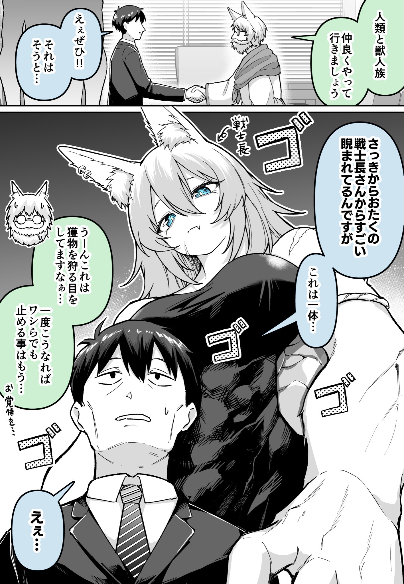 medatarou, original, commentary request, highres, paid reward available, translation request, 1girl, 2boys, animal ear fluff, animal ear piercing, animal ears, beard, blue eyes, breasts, closed mouth, collared shirt, colored speech bubble, earrings, facial hair, fang, glasses, handshake, height difference, hoop earrings, jacket, jewelry, long hair, long sleeves, multiple boys, muscular, muscular female, necktie, scar, scar on arm, shirt, short hair, skin fang, slit pupils, speech bubble, spot color, suit jacket, sweatdrop