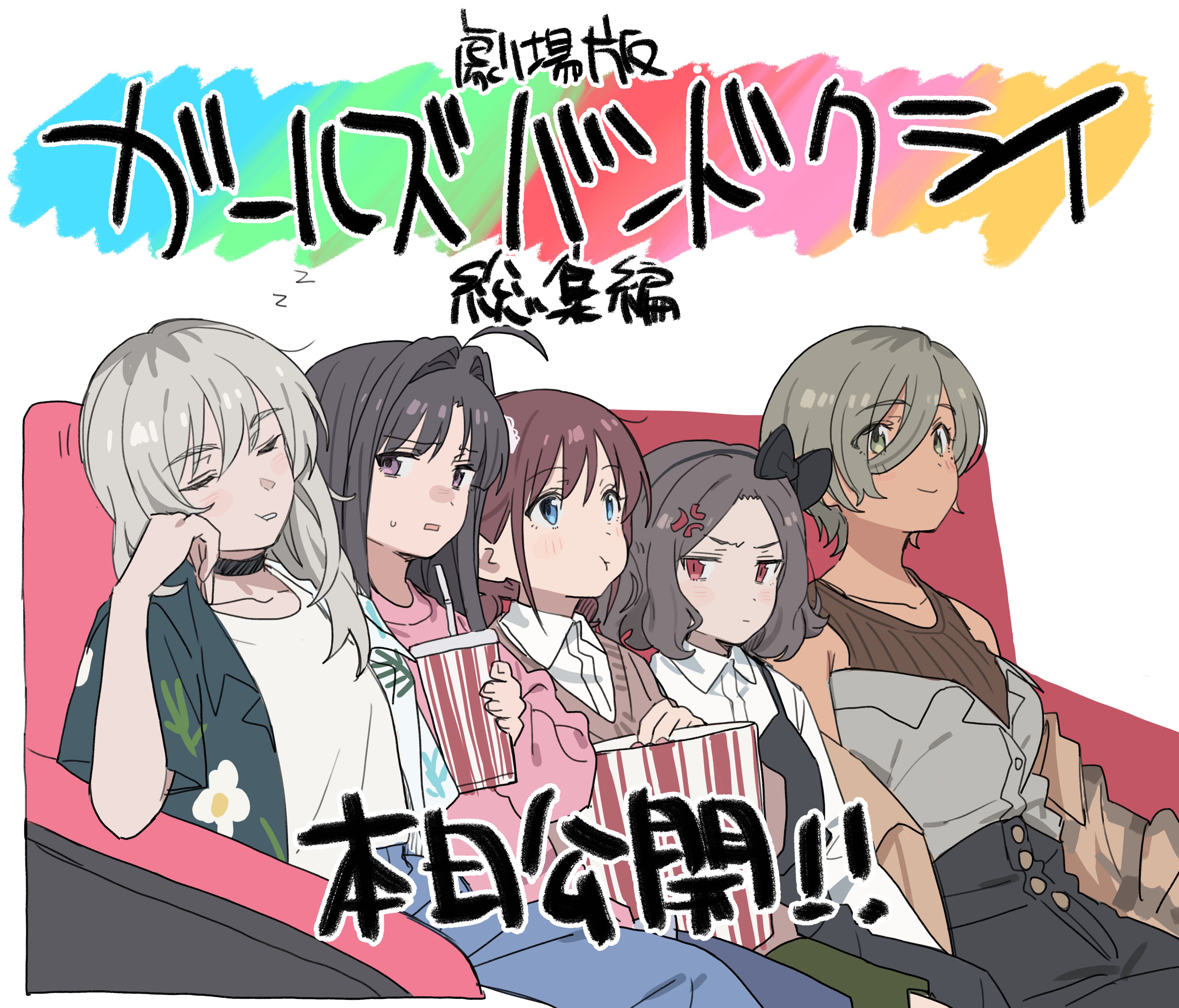 teshima nari, awa subaru, ebizuka tomo, iseri nina, kawaragi momoka, rupa (girls band cry), girls band cry, absurdres, commentary request, highres, official art, second-party source, translation request, 5girls, ahoge, black bow, black dress, black hair, blue eyes, blue pants, blush, bow, brown sweater, brown tank top, closed eyes, closed mouth, cup, dress, drinking straw, eating, food, green eyes, grey hair, grey shirt, hair between eyes, hair intakes, holding, holding cup, long hair, long hair between eyes, mole, mole under eye, multicolored hair, multiple girls, open mouth, pants, pinafore dress, pink shirt, popcorn, purple eyes, red eyes, roots (hair), shirt, sleeveless, sleeveless dress, sweater, tank top, togenashi togeari, white shirt