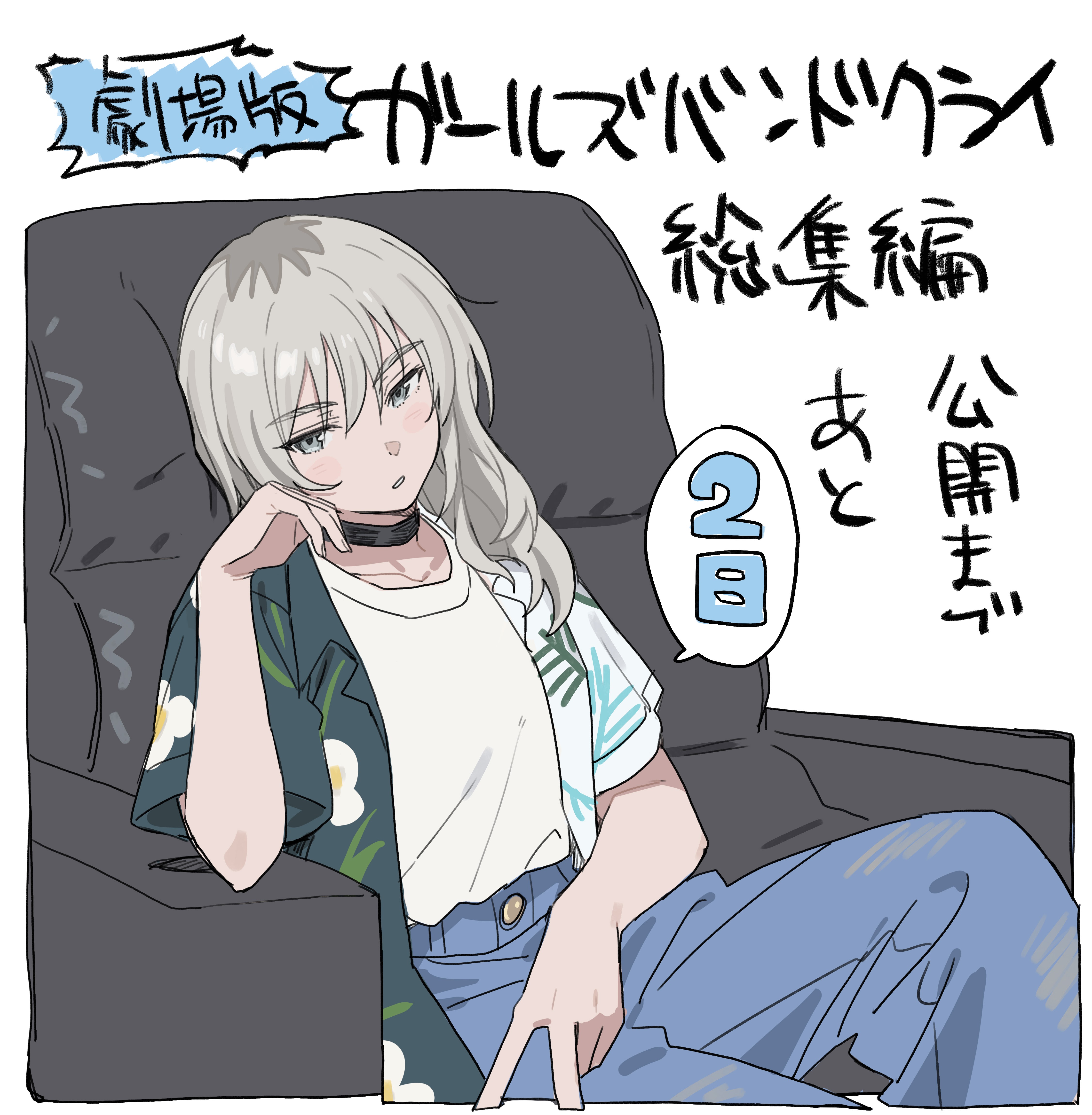 teshima nari, kawaragi momoka, girls band cry, absurdres, commentary request, highres, official art, second-party source, translation request, 1girl, black choker, blue pants, chair, choker, grey eyes, jacket, multicolored hair, open mouth, pants, roots (hair), shirt, simple background, sitting, solo, v, white background, white shirt