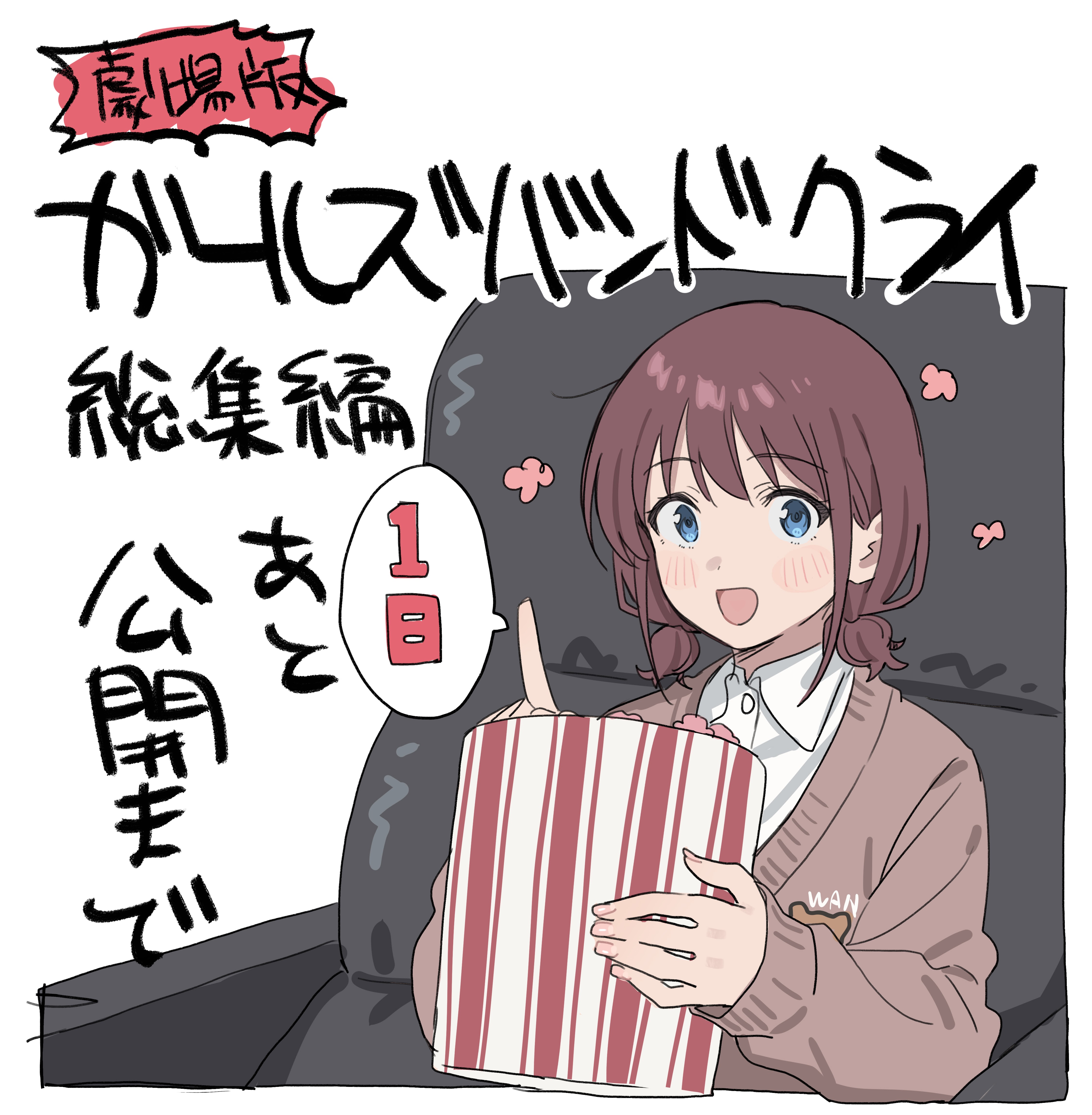 iseri nina, girls band cry, absurdres, commentary request, highres, official art, second-party source, translation request, 1girl, blue eyes, blush, brown cardigan, brown hair, cardigan, collared shirt, food, low twintails, open mouth, popcorn, shirt, short hair, short twintails, solo, twintails, white shirt