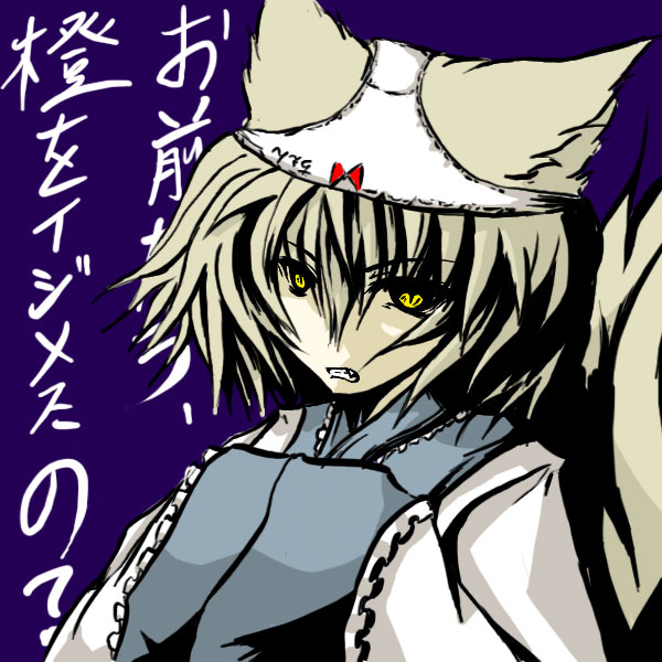 zaki (artist), yakumo ran, touhou, translation request, 1girl, alternate headwear, animal ears, black sclera, blonde hair, colored sclera, female focus, fox ears, hands in opposite sleeves, long sleeves, object on head, panties, panties on head, short hair, solo, underwear, wide sleeves, yellow eyes