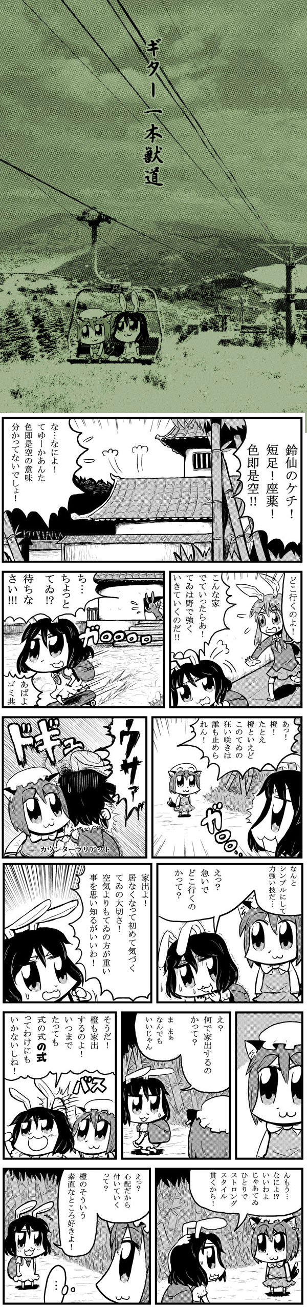 bkub, chen, inaba tewi, reisen udongein inaba, touhou, absurdres, highres, long image, tall image, translated, comic, female focus, monochrome, speech bubble, thought bubble