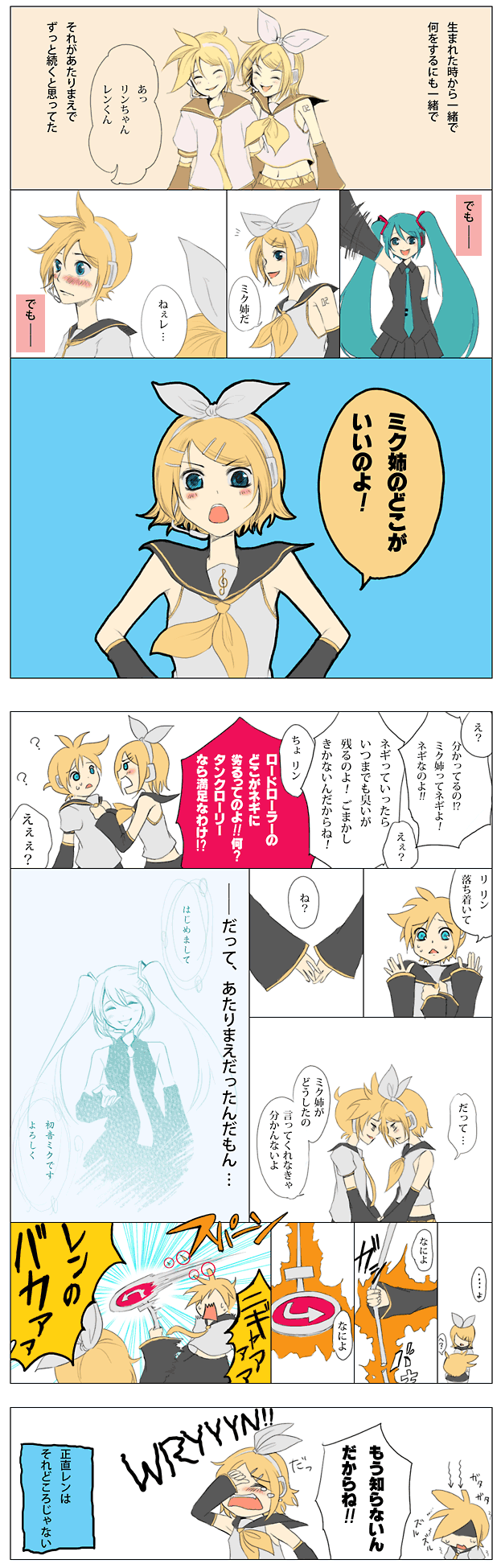 kotemari noboru, hatsune miku, kagamine len, kagamine rin, vocaloid, bad id, bad pixiv id, highres, long image, tall image, translation request, 1boy, 2girls, brother and sister, motion blur, multiple girls, shaded face, siblings, speech bubble, twins