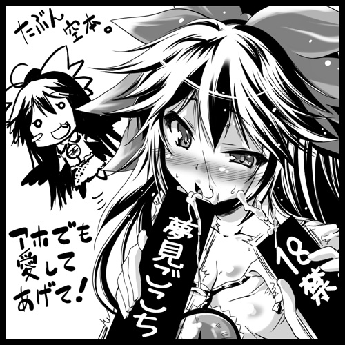 mikage baku, reiuji utsuho, touhou, lowres, translation request, 1girl, black border, blush, border, censored, chibi, cum, fellatio, greyscale, monochrome, oral, penis