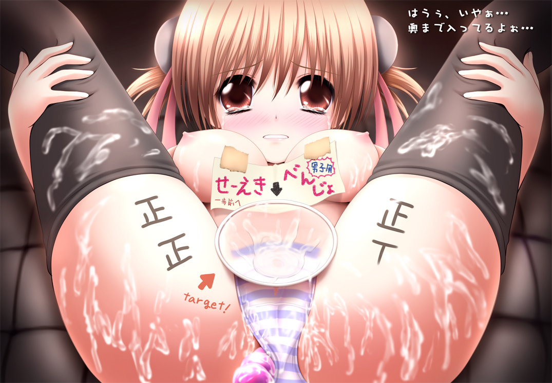 asf, bad id, bad pixiv id, translation request, 1girl, anal, anal beads, ass, body writing, bowl, breasts, bukkake, cum, cum on ass, cum on body, cum on lower body, cum pool, dildo, female focus, large breasts, nipples, panties, public use, sex toy, solo, spread legs, striped clothes, striped panties, tally, tears, thighhighs, underwear