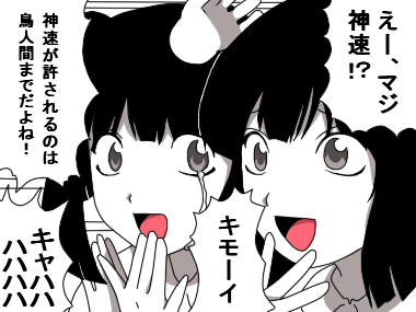 monoe, monoko, yume nikki, lowres, translated, 2girls, kimoi girls (meme), meme, monochrome, multiple girls, parody, speech bubble, spot color