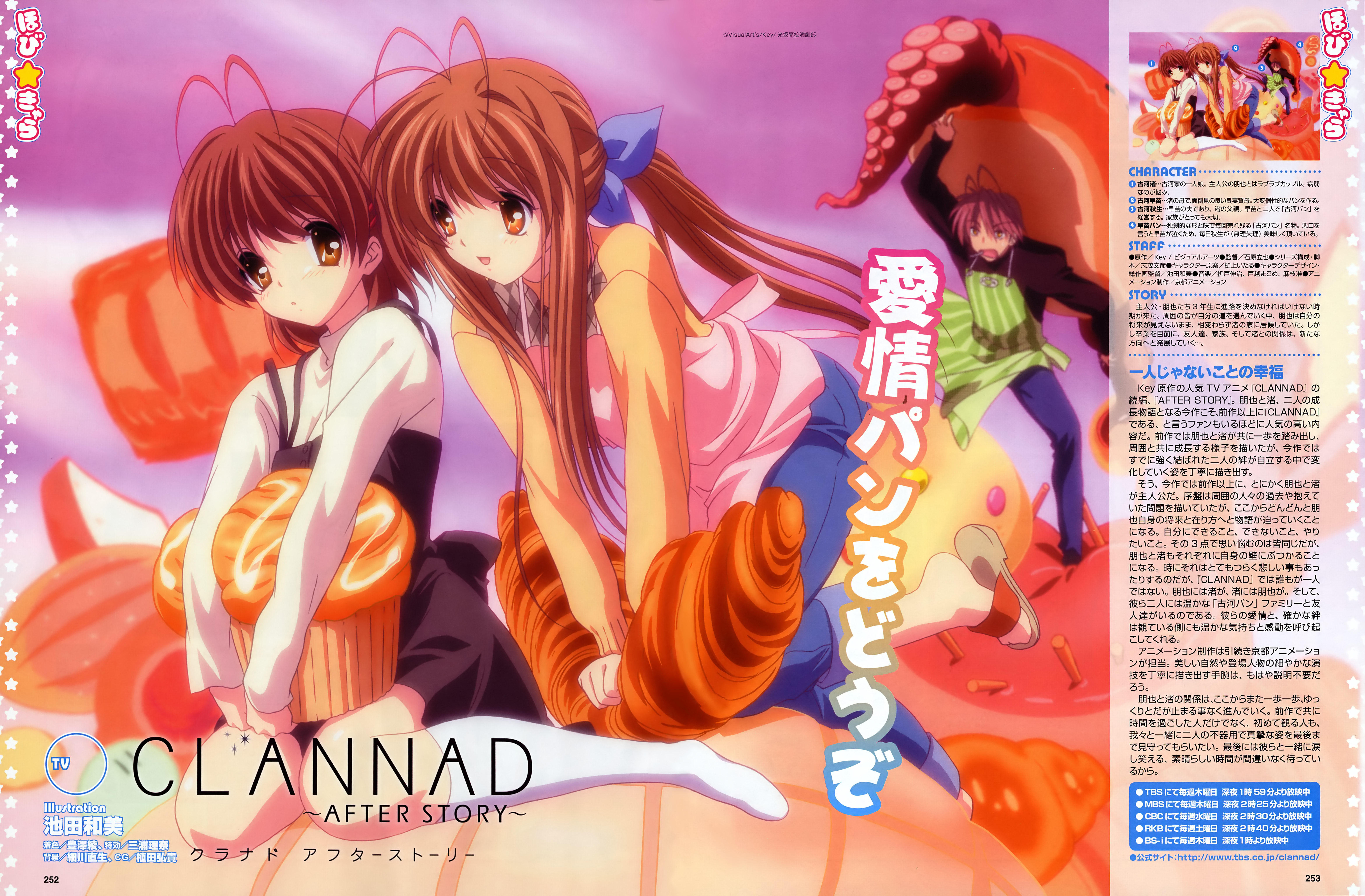 ikeda kazumi, furukawa akio, furukawa nagisa, furukawa sanae, clannad, dango daikazoku, argyle, absurdres, highres, official art, 00s, 1boy, 2girls, age difference, antenna hair, apron, bread, brown eyes, brown hair, dango, family, food, kneehighs, mother and daughter, multiple girls, socks, wagashi