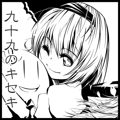haibane, haibane (tsukumo no kiseki), konpaku youmu, konpaku youmu (ghost), touhou, bad id, bad pixiv id, lowres, translation request, 1girl, black border, border, circle cut, female focus, greyscale, hitodama, hug, monochrome, one eye closed, solo, wink, | |