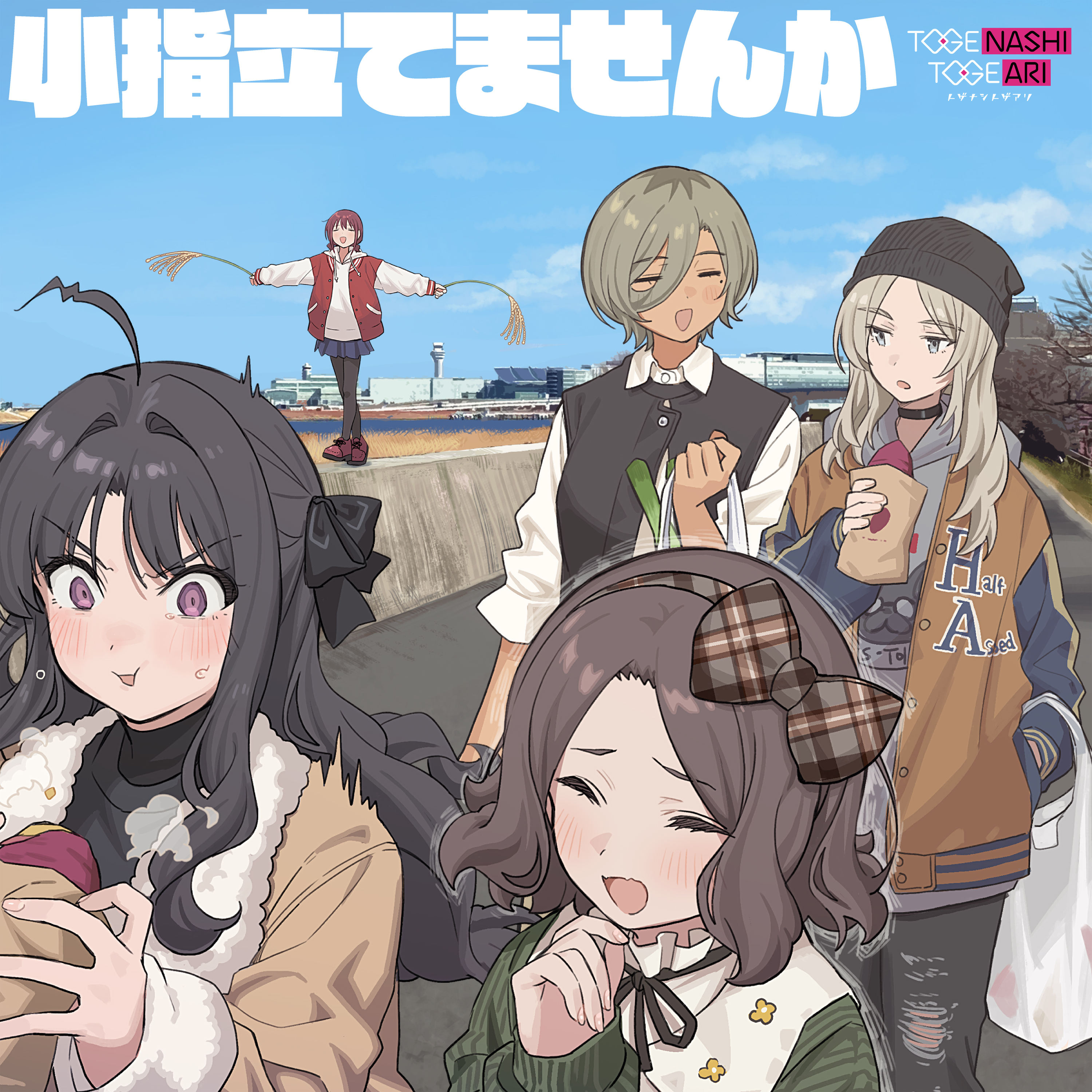 awa subaru, ebizuka tomo, iseri nina, kawaragi momoka, rupa (girls band cry), girls band cry, absurdres, commentary request, highres, official art, second-party source, 5girls, ahoge, bag, beanie, black choker, black hair, black hat, black jacket, black pants, black pantyhose, black ribbon, black shirt, blue skirt, blush, bow, brown hair, brown jacket, choker, closed eyes, eating, food, grey eyes, grey hair, hair between eyes, hair bow, hair intakes, hair ribbon, haneda airport, hat, jacket, kawasaki (kanagawa), laughing, long hair, long hair between eyes, low twintails, mole, mole under eye, multicolored hair, multiple girls, neck ribbon, open mouth, outstretched arms, pants, pantyhose, plaid bow, pleated skirt, purple eyes, real world location, red jacket, red shoes, ribbon, roasted sweet potato, roots (hair), shirt, shoes, shopping bag, short hair, short twintails, sidelocks, skirt, spread arms, sweet potato, tearing up, togenashi togeari, twintails