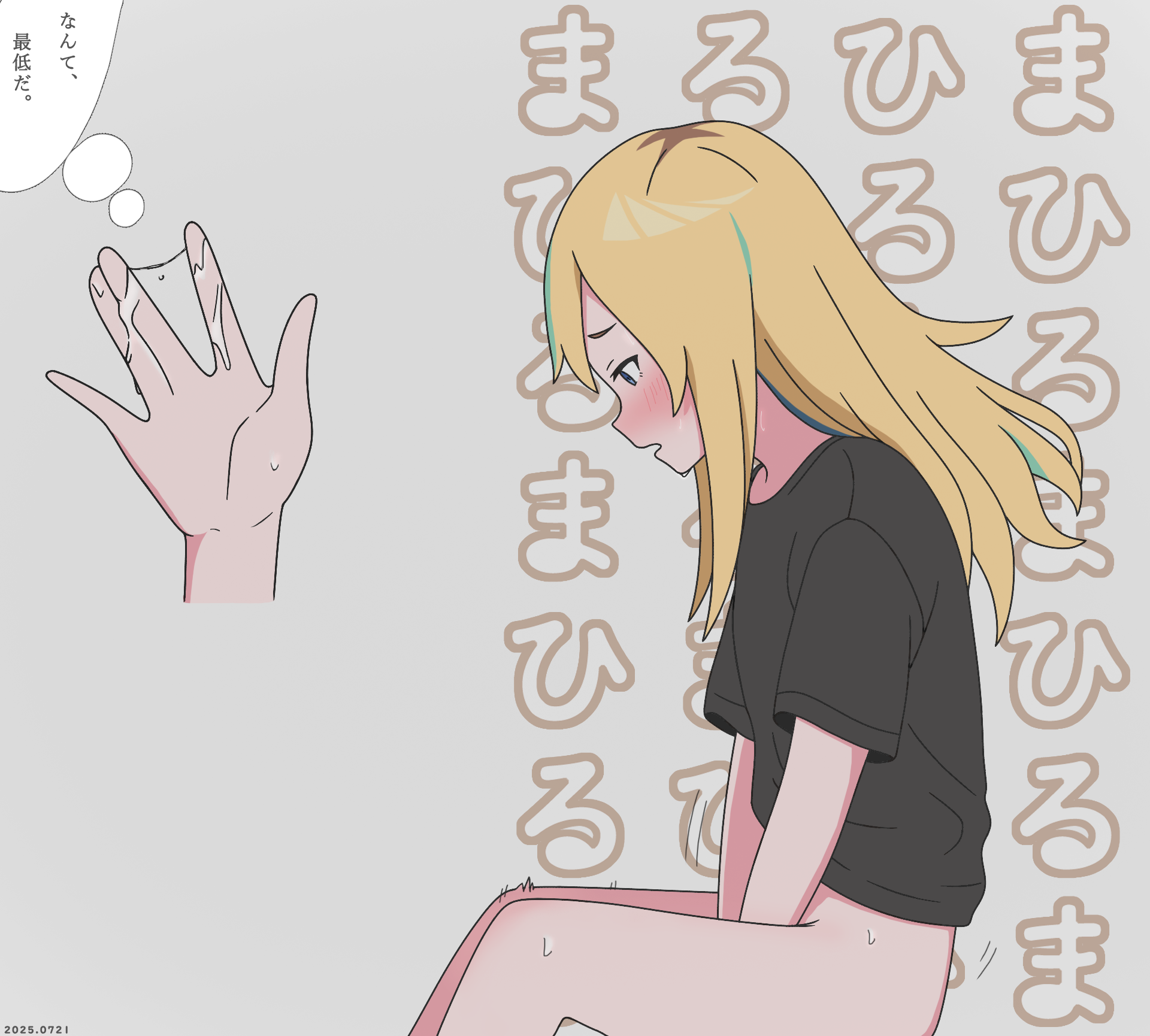 yamanouchi kano, yoru no kurage wa oyogenai, commentary request, highres, translation request, 1girl, black shirt, blonde hair, bottomless, dan yui, dated, female masturbation, green hair, grey background, implied yuri, long hair, masturbation, multicolored hair, pussy juice, pussy juice on fingers, roots (hair), shirt, short sleeves, simple background, solo, streaked hair