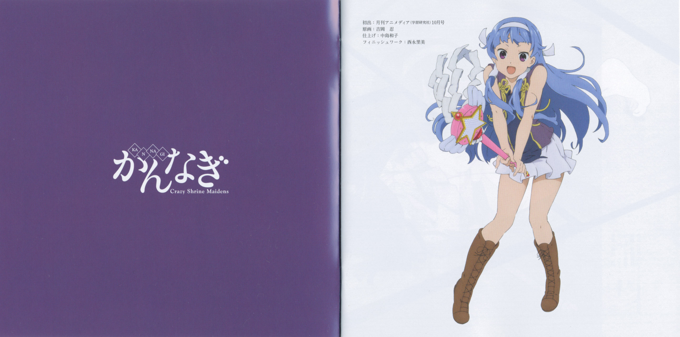 nagi, kannagi, highres, scan, 00s, 1girl, blunt bangs, female focus, hime cut, solo