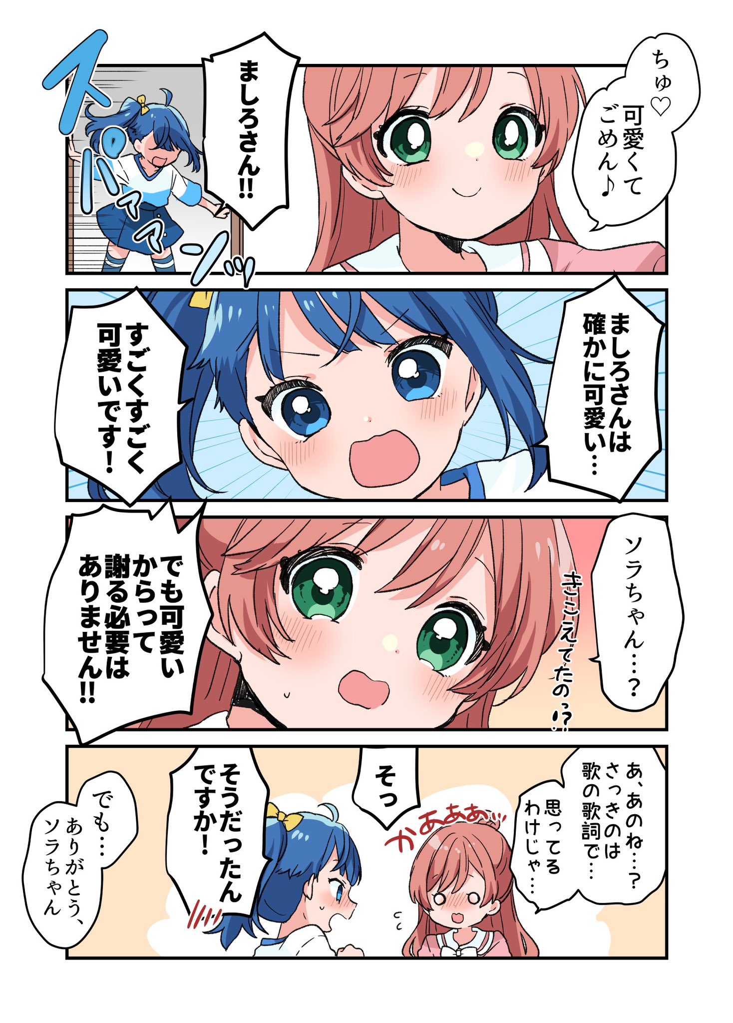 kosuzume, nijigaoka mashiro, sora harewataru, hirogaru sky! precure, precure, commentary, highres, translated, 2girls, blue eyes, blue hair, blue shirt, blue skirt, blue thighhighs, blush, bow, bowtie, casual, closed mouth, cut bangs, dress, emphasis lines, flying sweatdrops, frown, green eyes, hair bow, hair bun, long hair, long sleeves, looking at another, medium hair, miniskirt, multiple girls, o o, open mouth, opening door, pink dress, pink hair, pleated skirt, shirt, side ponytail, single hair bun, single sidelock, skirt, smile, standing, sweatdrop, t-shirt, thighhighs, two-tone shirt, white bow, white bowtie, white shirt, yellow bow