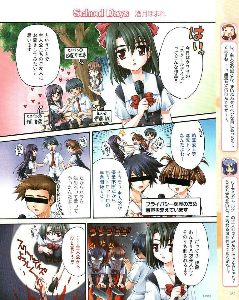 itou makoto (school days), izumi konata, kanroji nanami, katsura kotonoha, kiyoura setsuna, kuroda hikari, saionji sekai, sawanaga taisuke, lucky star, school days, jpeg artifacts, translation request, 00s, 2boys, 5girls, blood, censored, censored identity, cleaver, comic, death, dying message, guro, knife, microphone, multiple boys, multiple girls, school uniform, yandere